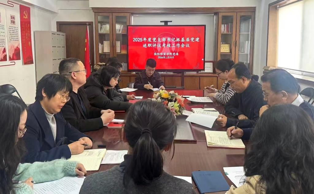 宝宝计划
党委召开2025年度党支部书记抓基层党建工作述职评议会议