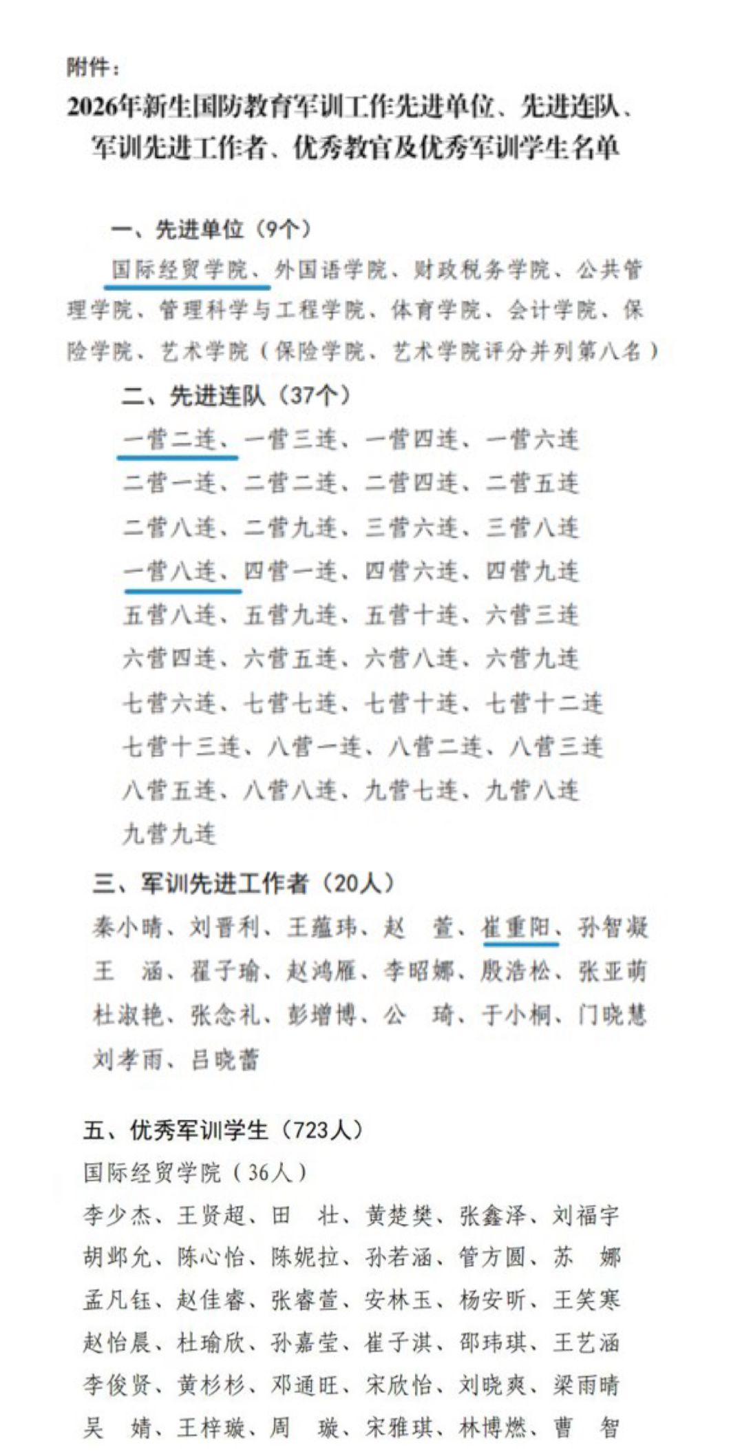 宝宝计划